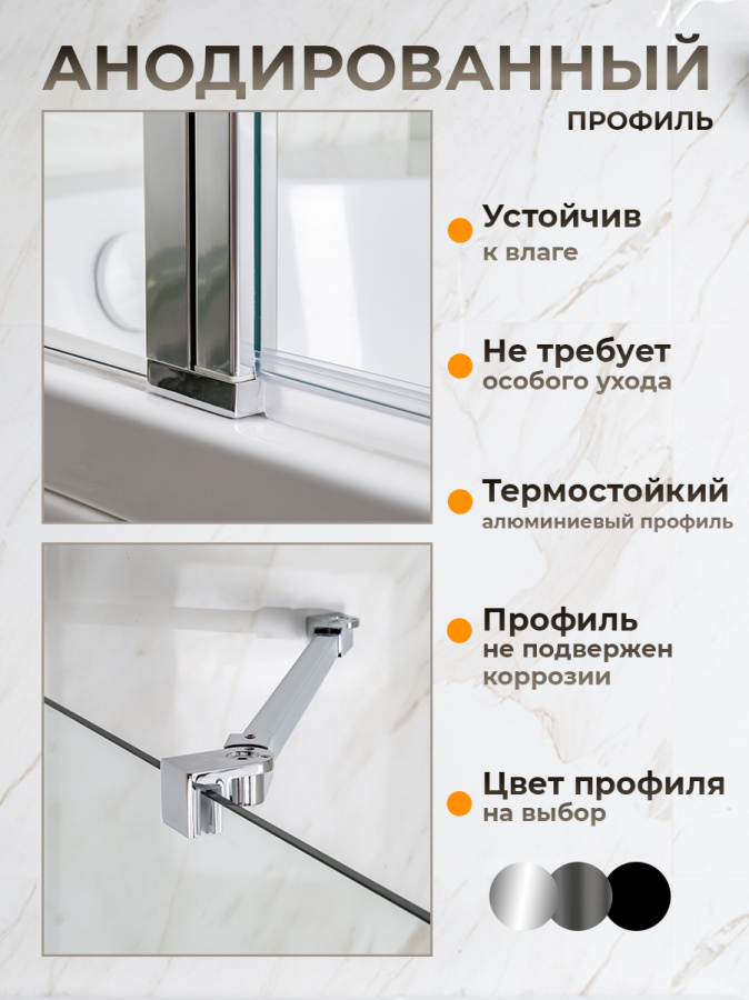 Шторка на ванну AVS Асти Дуо 100 левая профиль хром, стекло прозрачное Шторка на ванну AVS Асти Дуо 100 левая профиль хром, стекло прозрачное