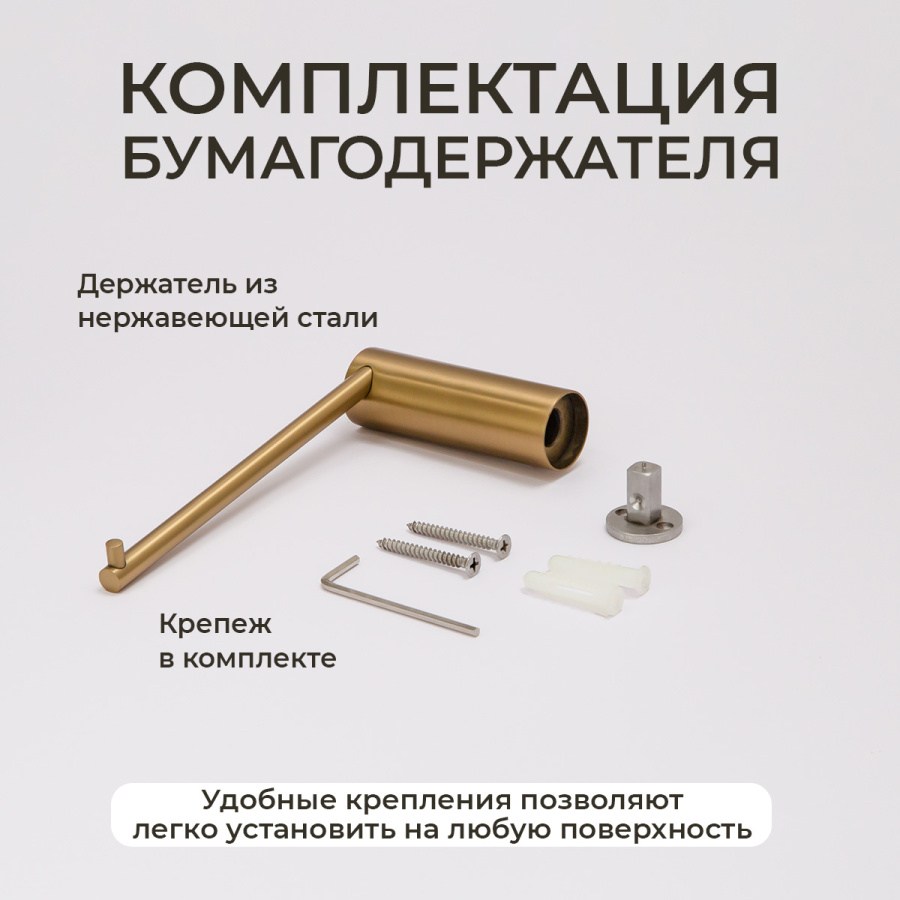 Держатель для туалетной бумаги AVS Slimmer брашированное золото Держатель для туалетной бумаги AVS Slimmer брашированное золото