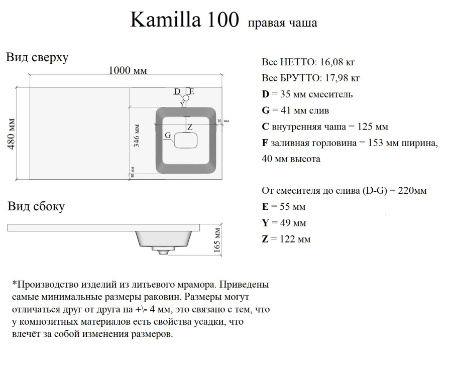 Раковина Madera Kamilla 4627173210560 100x48 правая Раковина Madera Kamilla 4627173210560 100x48 правая