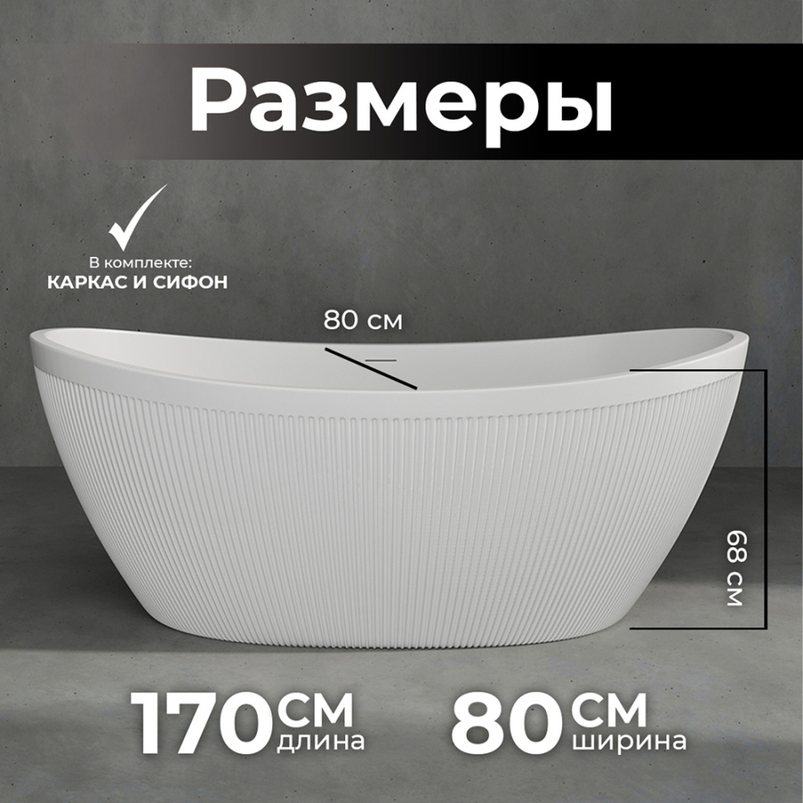 Акриловая ванна Wasser Leben Alster 170х80 белая, с донным клапаном Акриловая ванна Wasser Leben Alster 170х80 белая, с донным клапаном