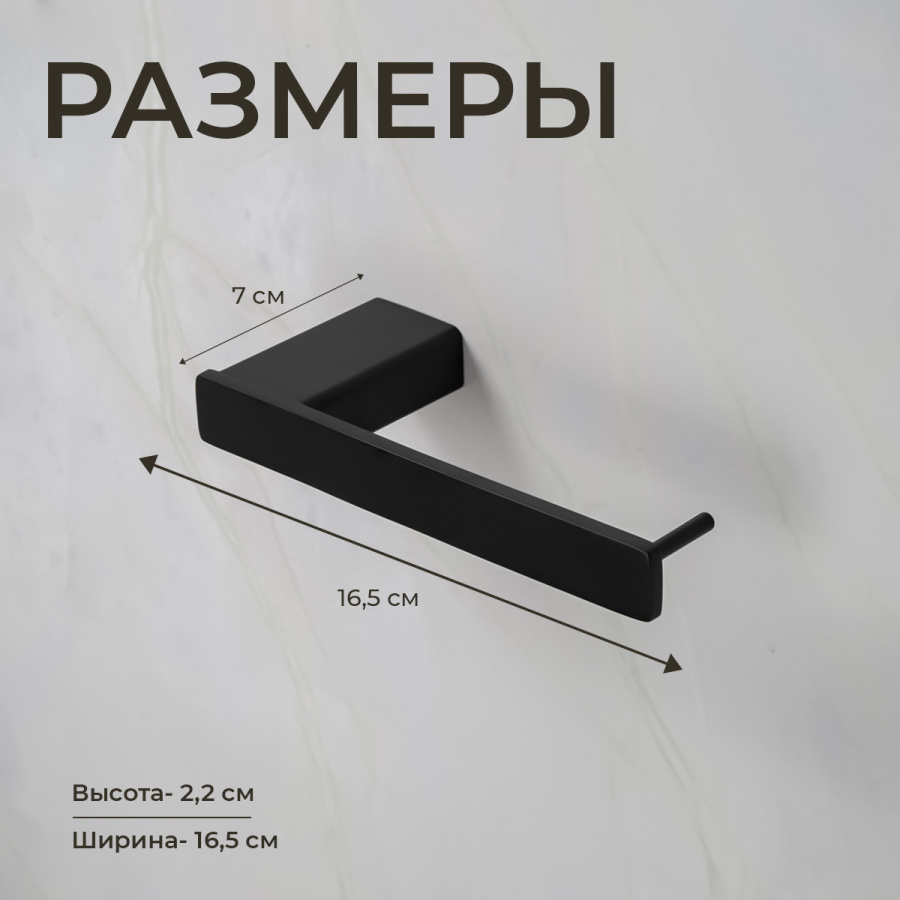 Держатель для туалетной бумаги AVS Swart черный матовый Держатель для туалетной бумаги AVS Swart черный матовый