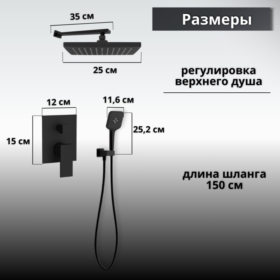 Душевой комплект AVS Cube 3в1черный матовый Душевой комплект AVS Cube 3в1черный матовый