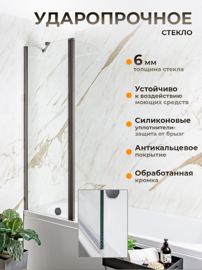 Шторка на ванну AVS Асти Дуо 100 см левая профиль оружейная сталь, прозрачное стекло Шторка на ванну AVS Асти Дуо 100 см левая профиль оружейная сталь, прозрачное стекло