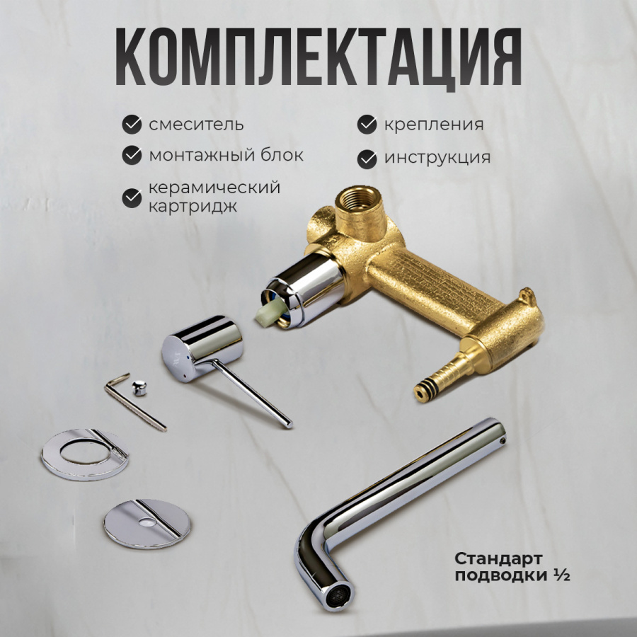 Смеситель для раковины AVS Slimmer с внутренней частью, хром Смеситель для раковины AVS Slimmer с внутренней частью, хром