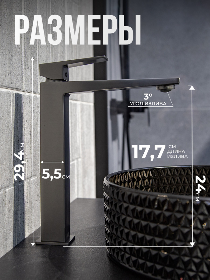 Смеситель для раковины AVS New Cube высокий, оружейная сталь Смеситель для раковины AVS New Cube высокий, оружейная сталь
