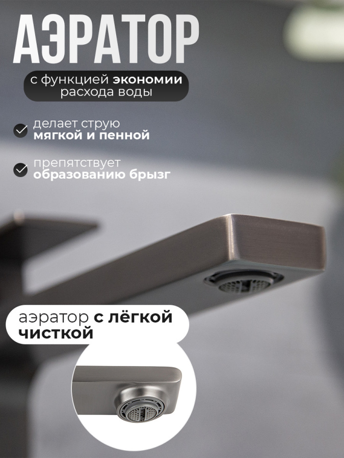 Смеситель для раковины AVS Cube высокий, оружейная сталь