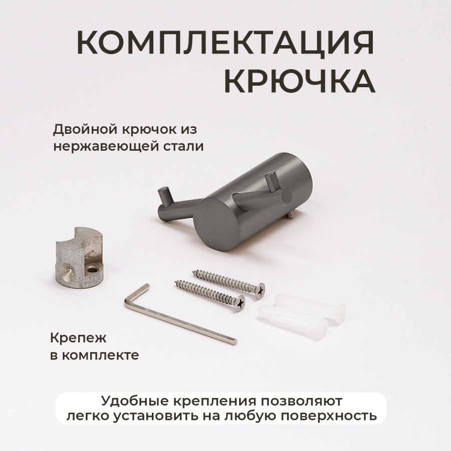 Крючок AVS Slimmer, оружейная сталь, двойной Крючок AVS Slimmer, оружейная сталь, двойной