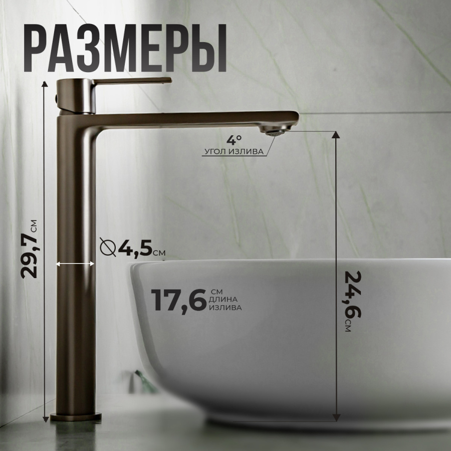 Смеситель для раковины AVS Elegant высокий, оружейная сталь Смеситель для раковины AVS Elegant высокий, оружейная сталь