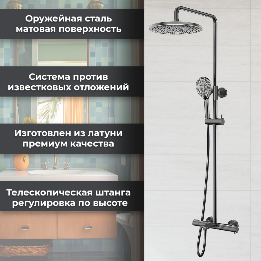 Душевая стойка с изливом AVS Elegant оружейная сталь Душевая стойка с изливом AVS Elegant оружейная сталь