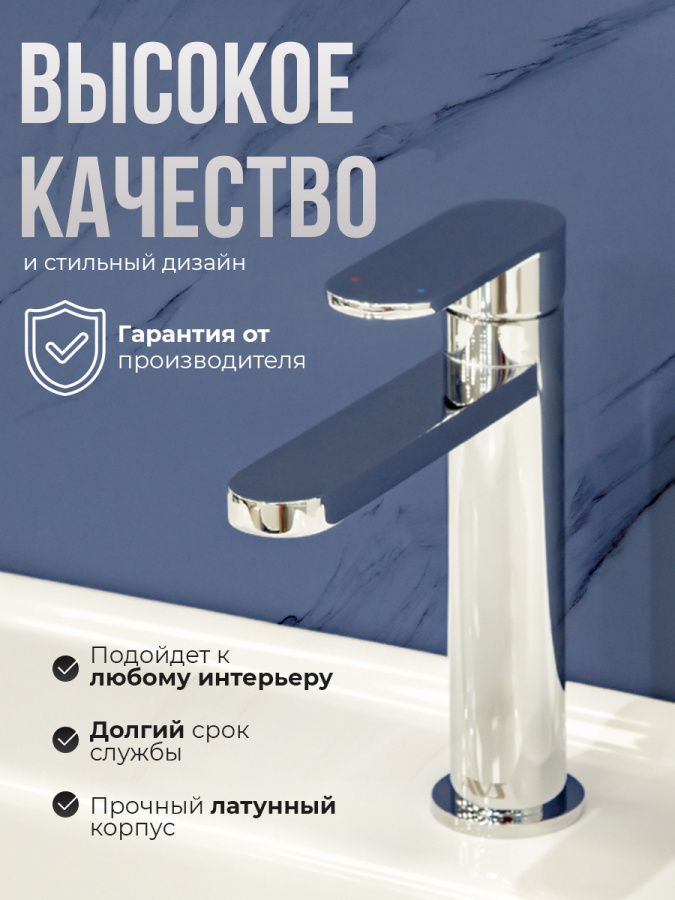 Смеситель для раковины AVS Beauty хром Смеситель для раковины AVS Beauty хром