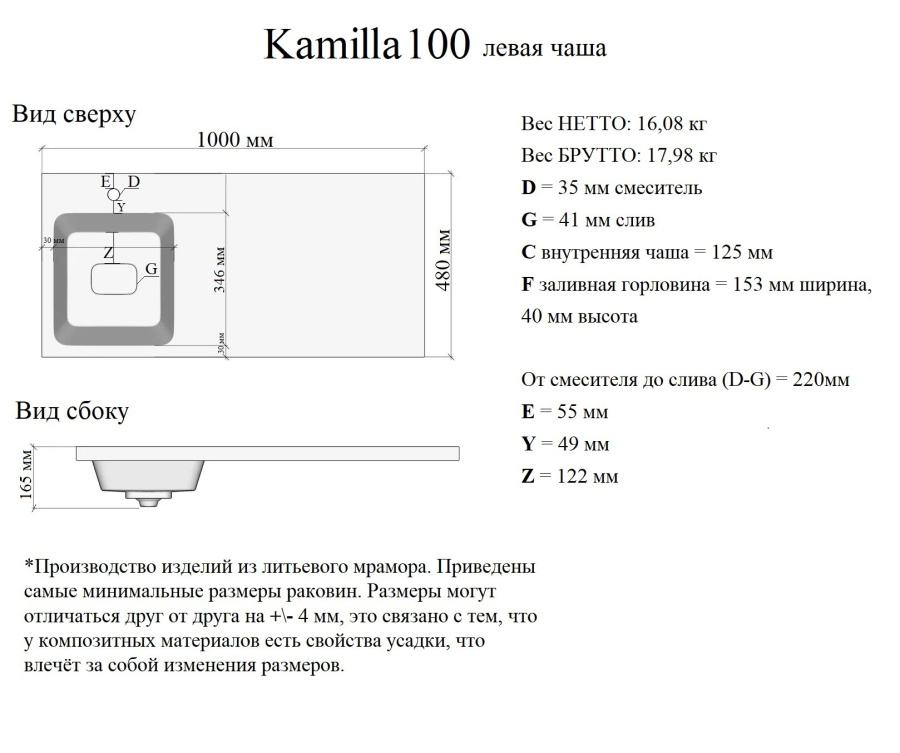 Раковина Madera Kamilla 4627173210577 100x48 левая Раковина Madera Kamilla 4627173210577 100x48 левая