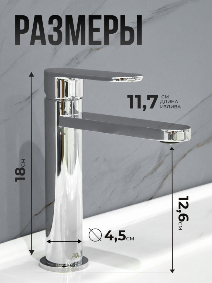 Смеситель для раковины AVS Beauty хром Смеситель для раковины AVS Beauty хром