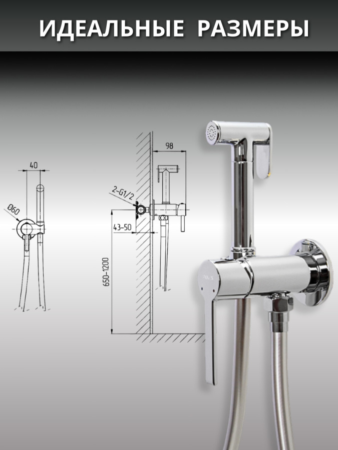 Гигиенический душ со смесителем AVS Elegant хром Гигиенический душ со смесителем AVS Elegant хром