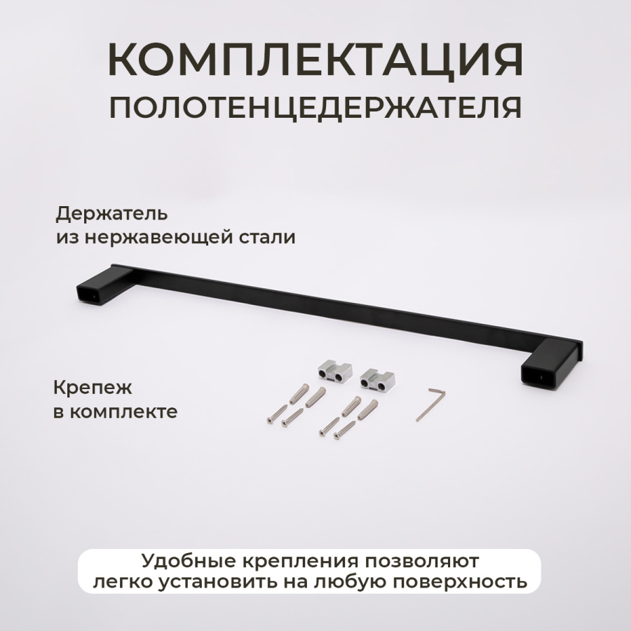 Полотенцедержатель AVS Swart, 60 см, черный матовый Полотенцедержатель AVS Swart, 60 см, черный матовый