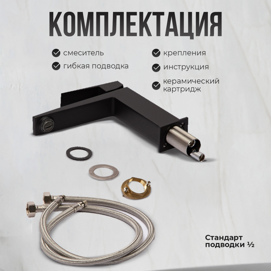 Смеситель для раковины AVS New Cube черный матовый