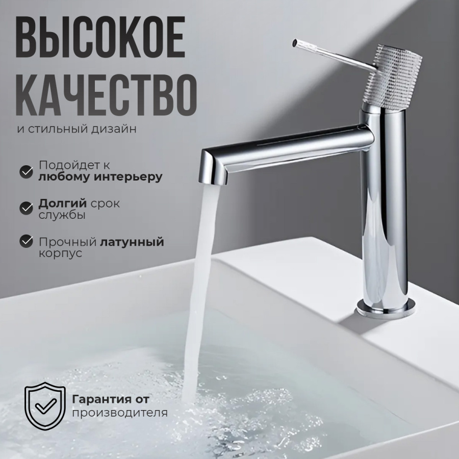 Смеситель для раковины AVS Seeme хром Смеситель для раковины AVS Seeme хром