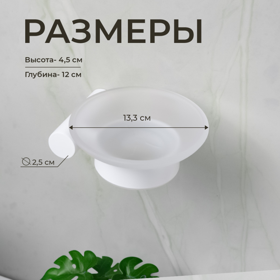 Мыльница подвесная AVS Slimmer с чашей, белый матовый Мыльница подвесная AVS Slimmer с чашей, белый матовый