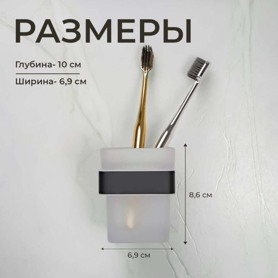 Стакан AVS Swart, черный матовый Стакан AVS Swart, черный матовый