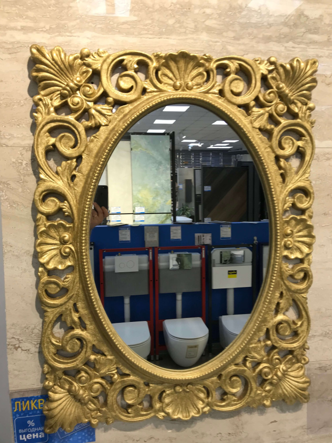 Зеркало 950х725 в раме золото Прагматика M-753-02