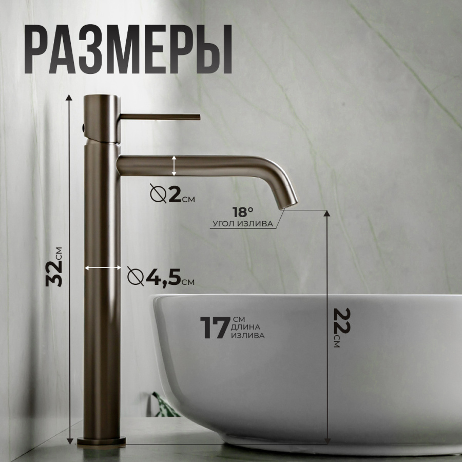 Смеситель для раковины AVS Slimmer высокий, оружейная сталь