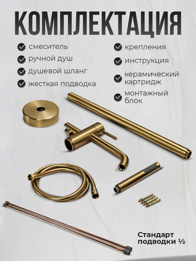 Смеситель для ванны с душем AVS Slimmer напольный, брашированное золото Смеситель для ванны с душем AVS Slimmer напольный, брашированное золото