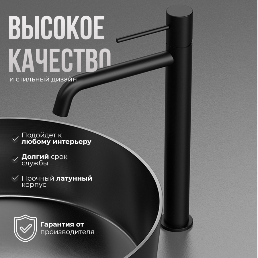 Смеситель для раковины AVS Slimmer высокий, черный матовый Смеситель для раковины AVS Slimmer высокий, черный матовый